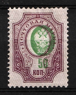 1908 50k Russian Empire, Russia (SHIFTED Center, Brownish Purple)