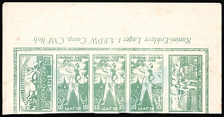 1946 Rimini, Ukraine, DP Camp, Displaced Persons Camp, Corner Se-tenant (Sheet Inscription)