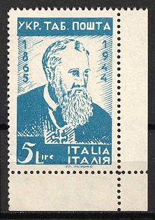 1946 5L Rimini, Ukraine, DP Camp, Displaced Persons Camp (Full Set, Corner Margin)