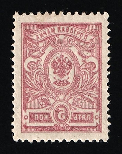 1908 5k Russian Empire, Russia (Full OFFSET)