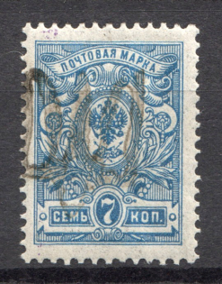 Podolia Type 10 - 7 Kop, Ukraine Tridents (Signed)