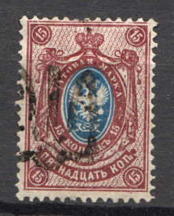 Podolia Type 16 - 15 Kop, Ukraine Tridents (Signed)