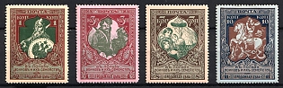 1914 Russian Empire, Russia, Charity Issue, Perforation 13.25 (Full Set)