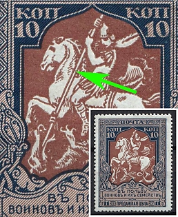 1914 10+1k Russian Empire, Russia, Charity Issue, Perforation 12.5 (Broken Spear)
