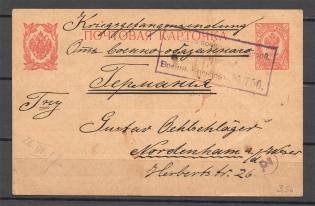 1917 Russia WWI Censorship Prisoner of War POW (Barnevka-Petrograd-Nordenham)