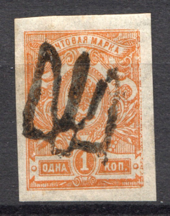 Podolia Type 16 - 1 Kop, Ukraine Tridents (Signed)