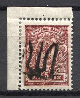 Podolia Type 18 - 5 Kop, Ukraine Tridents (Signed)