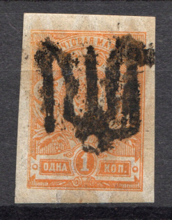 Podolia Type 18 - 1 Kop, Ukraine Tridents (Signed)