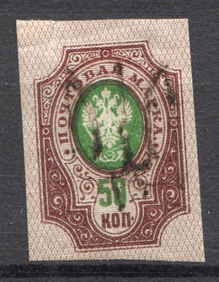 Podolia Type 18 - 50 Kop, Ukraine Tridents (Signed)