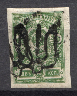 Podolia Type 18 - 2 Kop, Ukraine Tridents (Double Overprint, CV $+++)