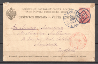 1887 Russia Numeral Blue and Red Cancellation (Petersburg-Manchester, England)