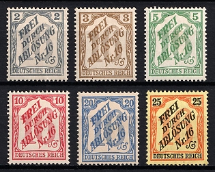 1905 German Empire, Germany, Official Stamps (Full Set)