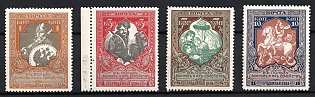 1915 Russian Empire, Russia, Charity Issue, Perforation 12.5 (Full Set)
