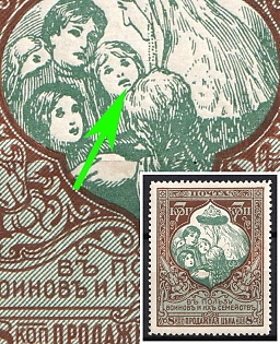 1915 7+1k Russian Empire, Russia, Charity Issue, Perforation 12.5 (Distorted Mouth)