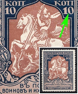 1915 10+1k Russian Empire, Russia, Charity Issue, Perforation 11.5 (Deformed '0')