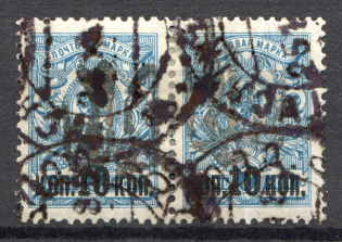 Podolia Type 21 - 10 Kop, Ukraine Tridents Pair (Canceled)