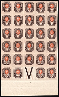 1917 1r Russian Empire, Russia, Part of Sheet (Coupon)