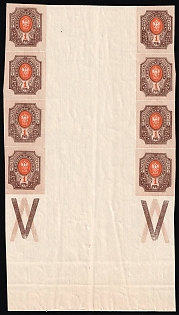 1917 1r Russian Empire, Russia, Gutter Block (Coupons)