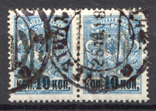 Podolia Type 21 - 10 Kop, Ukraine Tridents Pair (Canceled)