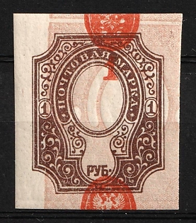 1917 1r Russian Empire, Russia (Strongly SHIFTED Center+ SHIFTED Background)
