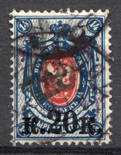 Podolia Type 21 - 20 Kop, Ukraine Tridents (Canceled)