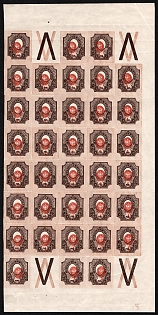 1917 1r Russian Empire, Russia, Part of Sheet (SHIFTED Centers, Coupons)
