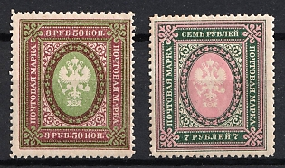1917 Russian Empire, Russia, Perforation 12.5