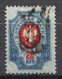 Podolia Type 21 - 20 Kop, Ukraine Tridents (Signed)