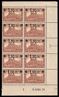 1920 1.50m Weimar Republic, Germany, Sheet (Plate Numbers)