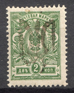 Podolia Type 22 - 2 Kop, Ukraine Tridents (Signed)