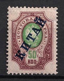 1904-08 50k Offices in China, Russia