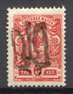 Podolia Type 23 - 3 Kop, Ukraine Tridents (Signed)
