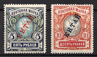 1907 Offices in China, Russia (Full Set, Signed)
