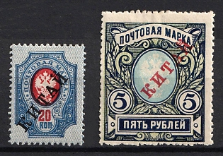 1916 Offices in China, Russia (Full Set)