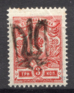 Podolia Type 22 - 3 Kop, Ukraine Tridents (Signed)