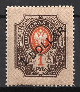 1917-18 1d Offices in China, Russia