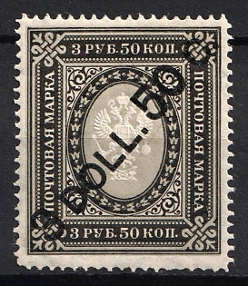 1917-18 3d 50c Offices in China, Russia