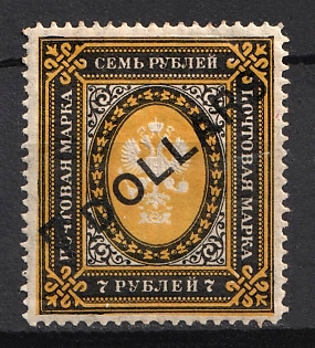 1917-18 7d Offices in China, Russia (Type II)