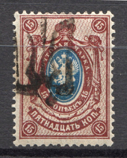 Podolia Type 23 - 15 Kop, Ukraine Tridents (Signed)