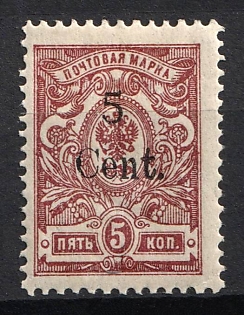 1920 5c Harbin, Manchuria, Local Issue, Russian Offices in China, Civil War Period