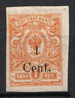 1920 1c Harbin, Manchuria, Local Issue, Russian Offices in China, Civil War Period