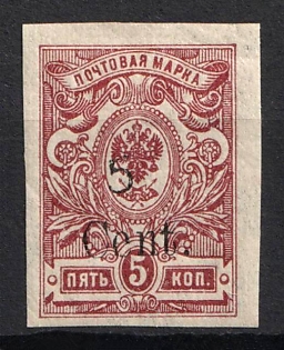 1920 5c Harbin, Manchuria, Local Issue, Russian Offices in China, Civil War Period