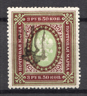 Podolia Type 23 - 3.50 Rub, Ukraine Tridents (CV $250)