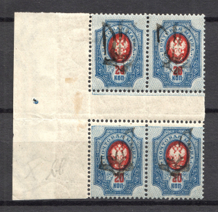 Podolia Type 23 - 20 Kop, Ukraine Tridents Gutter-block (Signed)