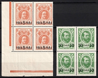 1913 Offices in Levant, Russia, Blocks of Four (Corner Margins)