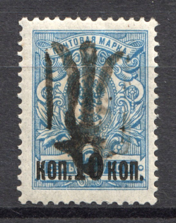 Podolia Type 24 - 10 Kop, Ukraine Tridents (Signed)