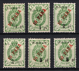 1918 ROPiT, Odessa, Wrangel, Offices in Levant, Civil War, Russia