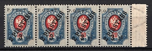 1918 2pi on 3pi ROPiT, Odessa, Wrangel, Offices in Levant, Civil War, Russia, Strip (Margin)