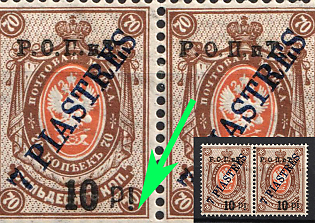 1918 10pi on 7pi ROPiT, Odessa, Wrangel, Offices in Levant, Civil War, Russia, Horizontal Pair (Type II), Inverted 'і'