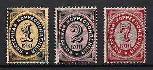 1879  Eastern Correspondence, Offices in Levant, Russia (Full Set, Vertical Watermark)